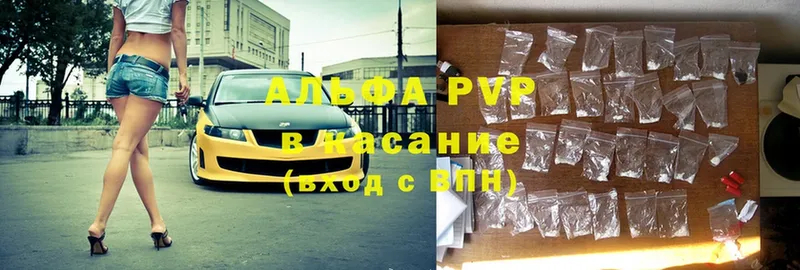 hydra ссылка  где купить наркоту  Великие Луки  Alpha PVP Соль 