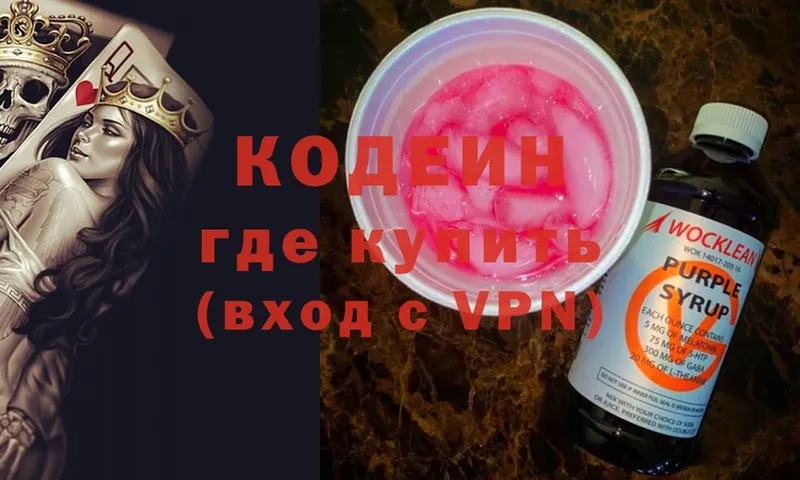 купить закладку  Великие Луки  Codein напиток Lean (лин) 